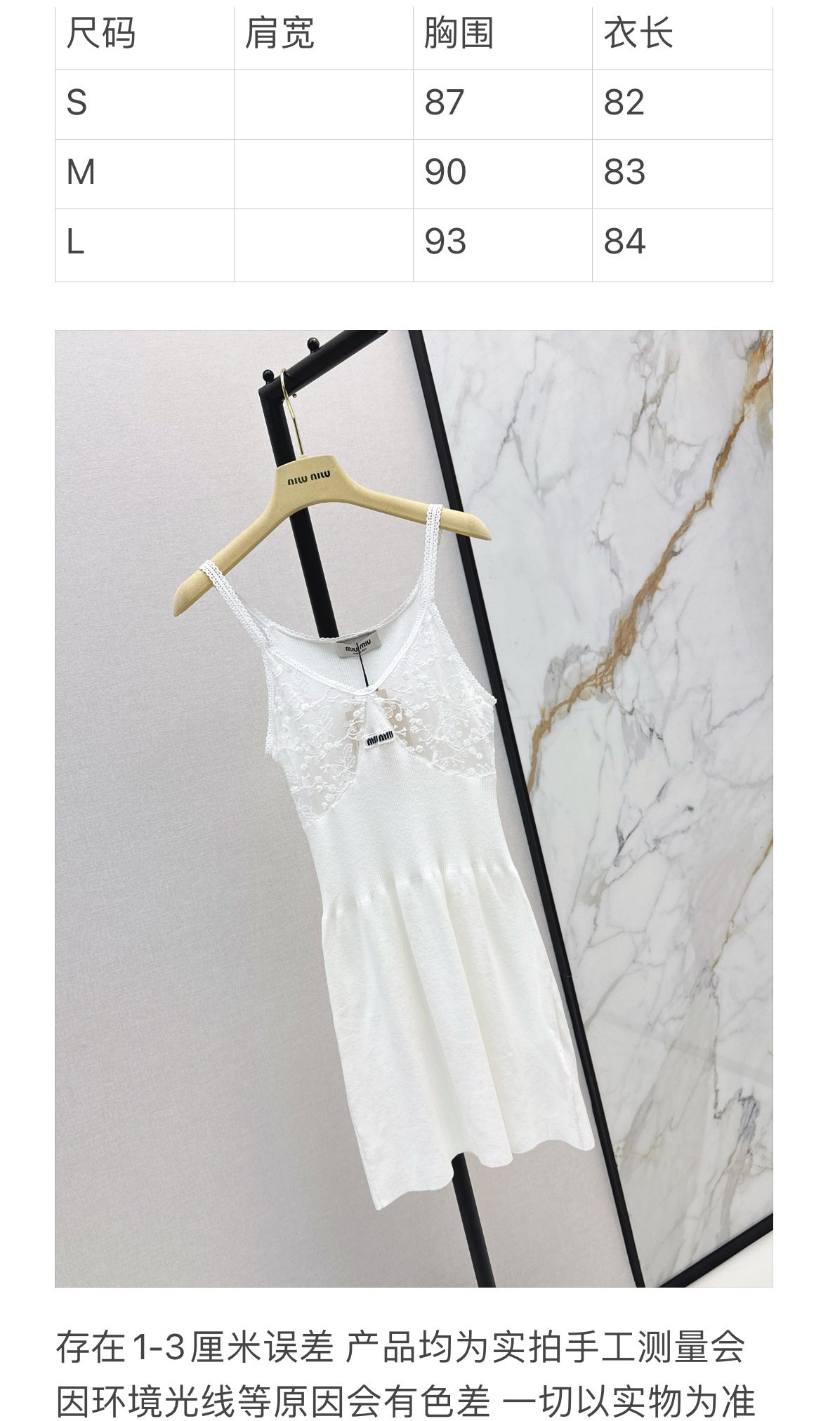 Miu Miu Lace-Trim Ribbed Tank Dress