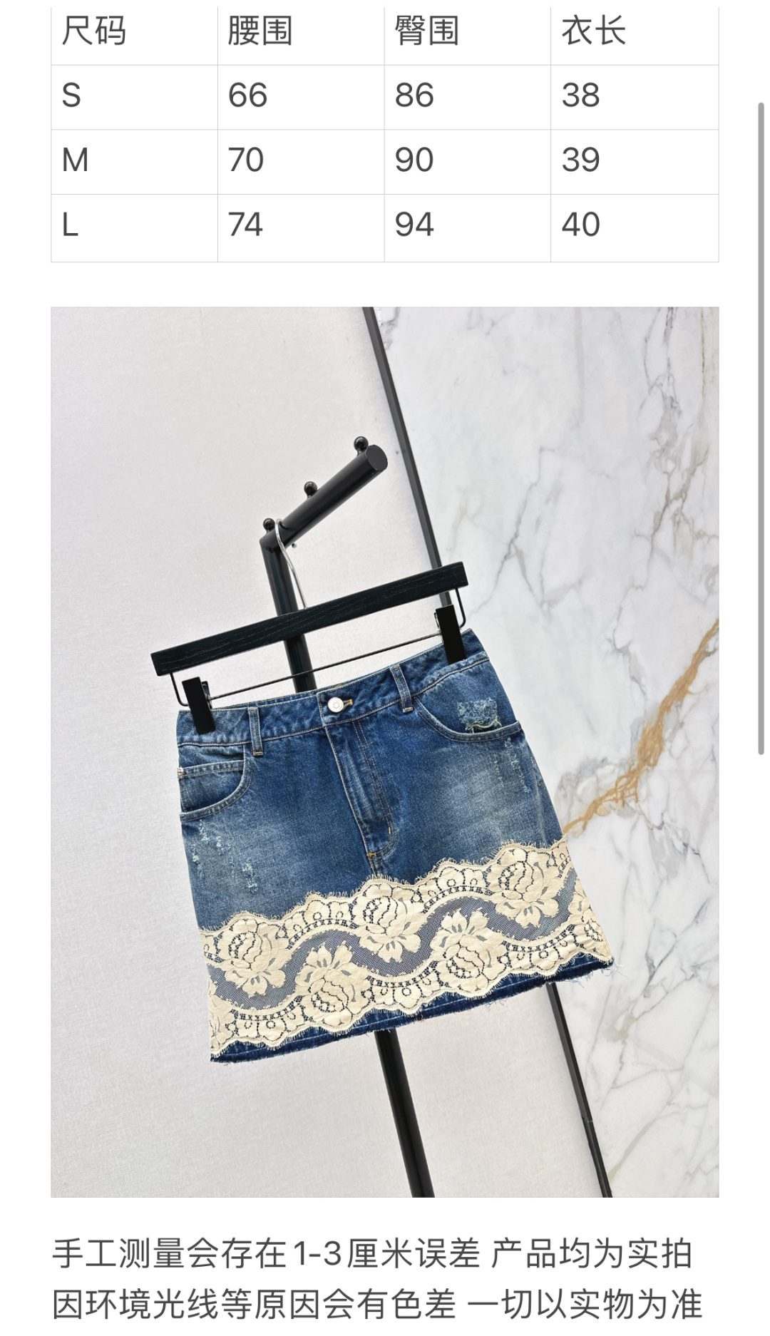 Denim Lace-Trim Mini Skirt