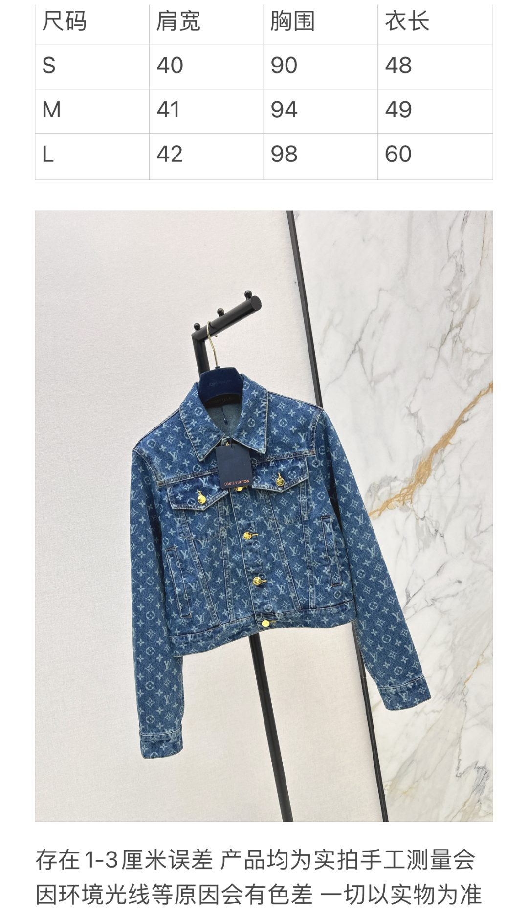 Louis Vuitton Monogram Denim Jacket