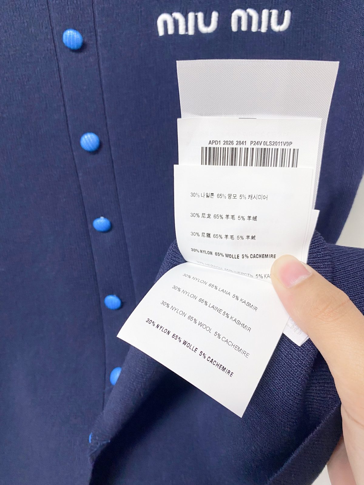 Miu Miu Nylon Wool Cashmere Polo Shirt