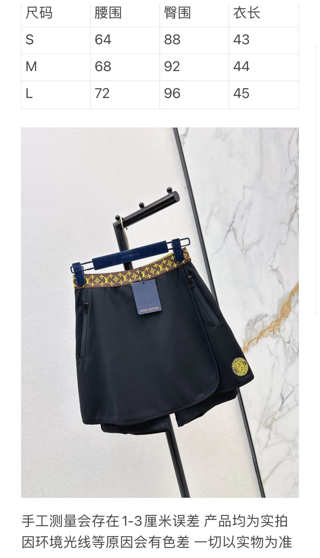 Louis Vuitton Monogram Waistband Skirt Shorts