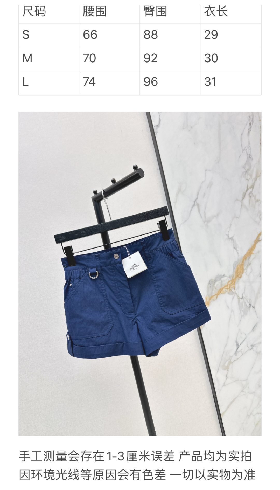 Hermès Men's Navy Linen Shorts