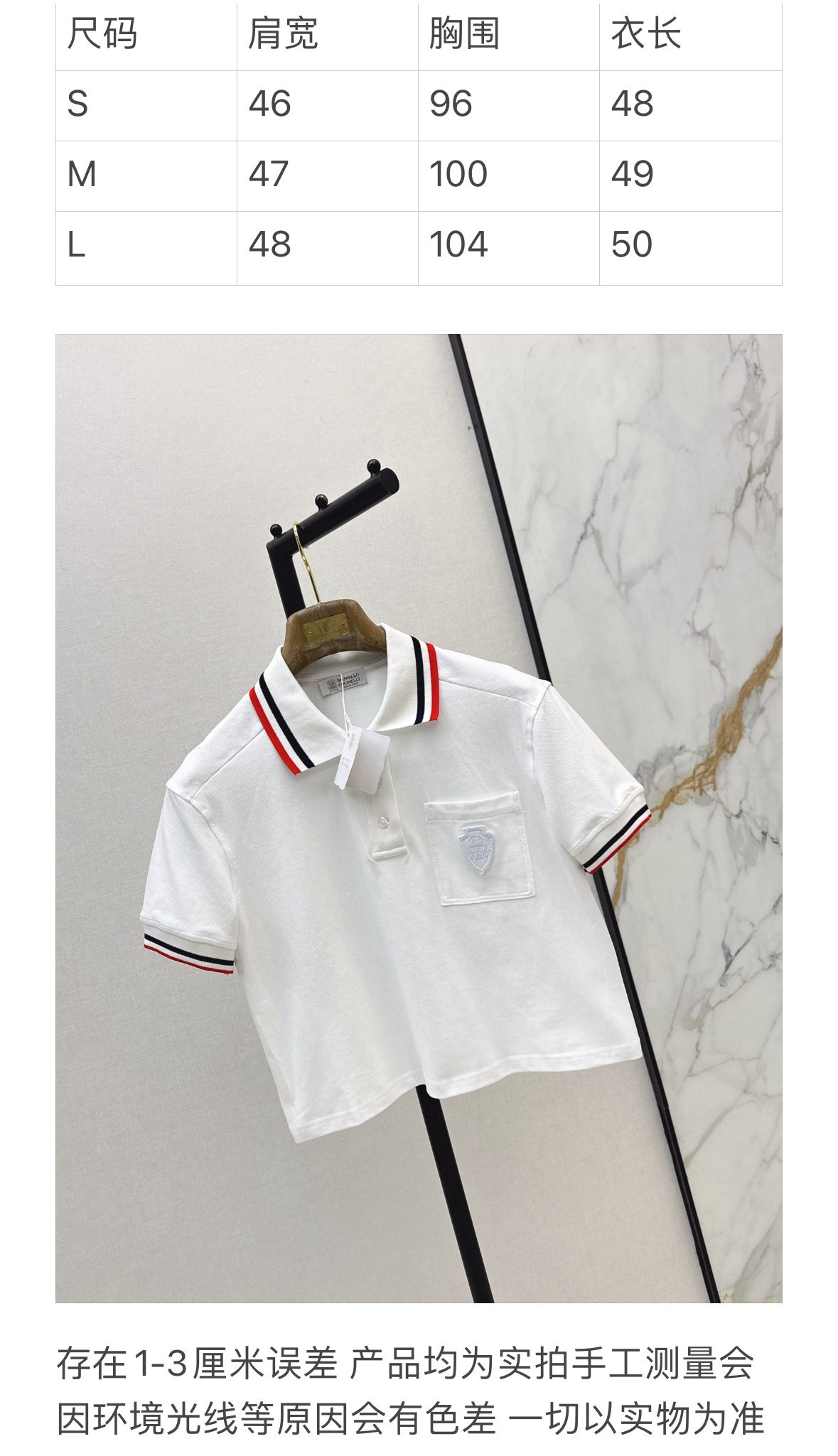 White Polo Shirt with Striped Collar Trim