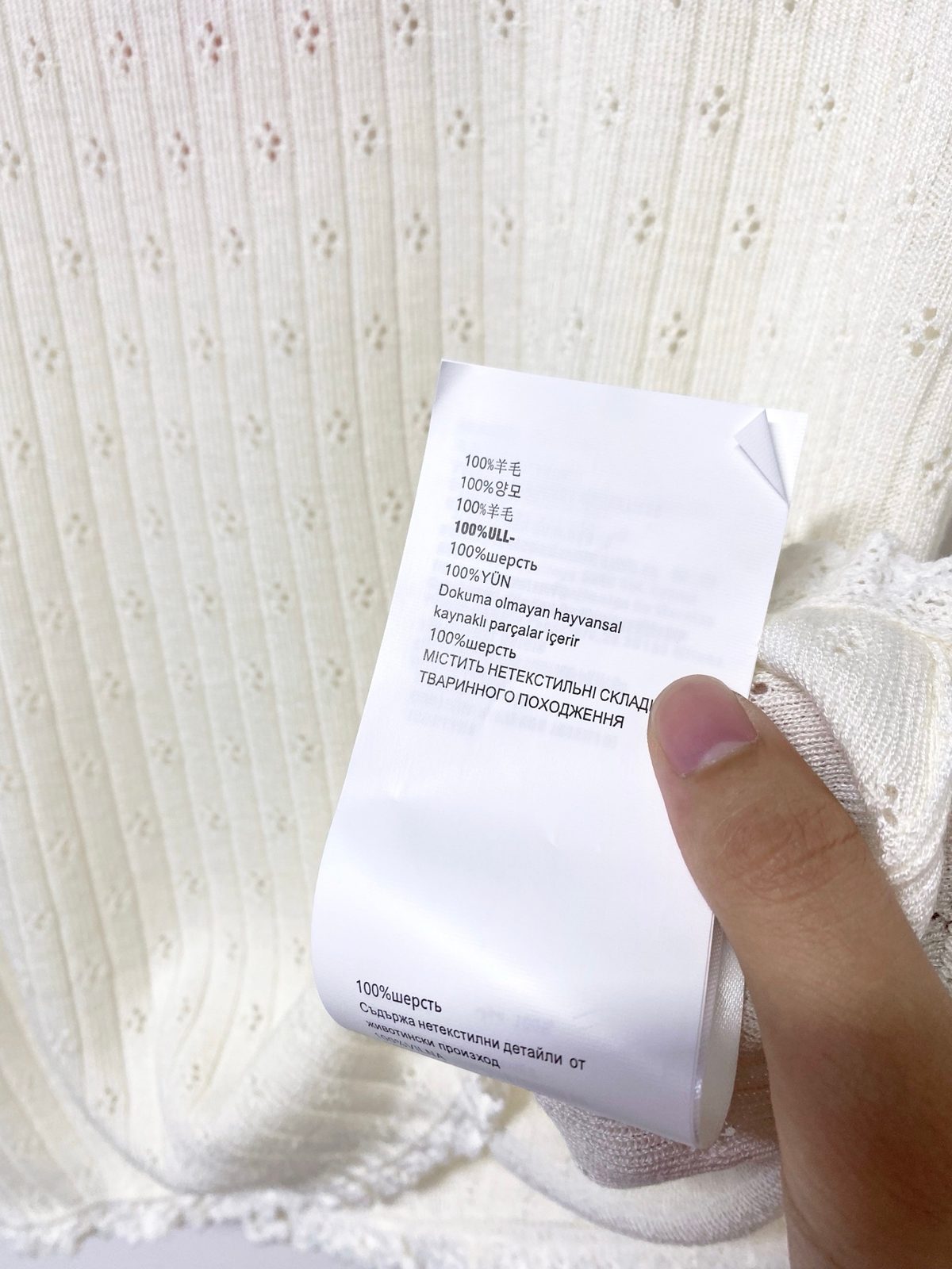 Miu Miu Ribbed Wool Crewneck T-Shirt