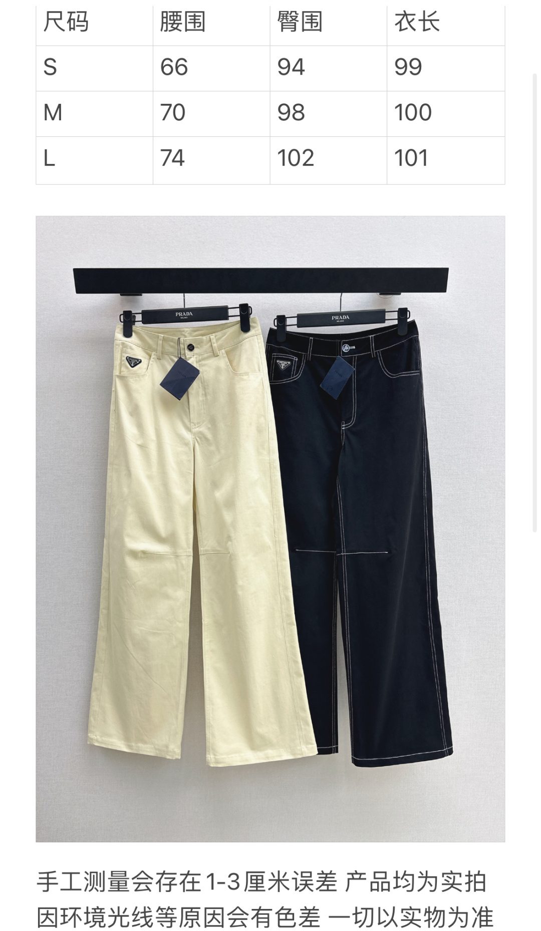 Prada Wide-Leg Cream Denim Jeans