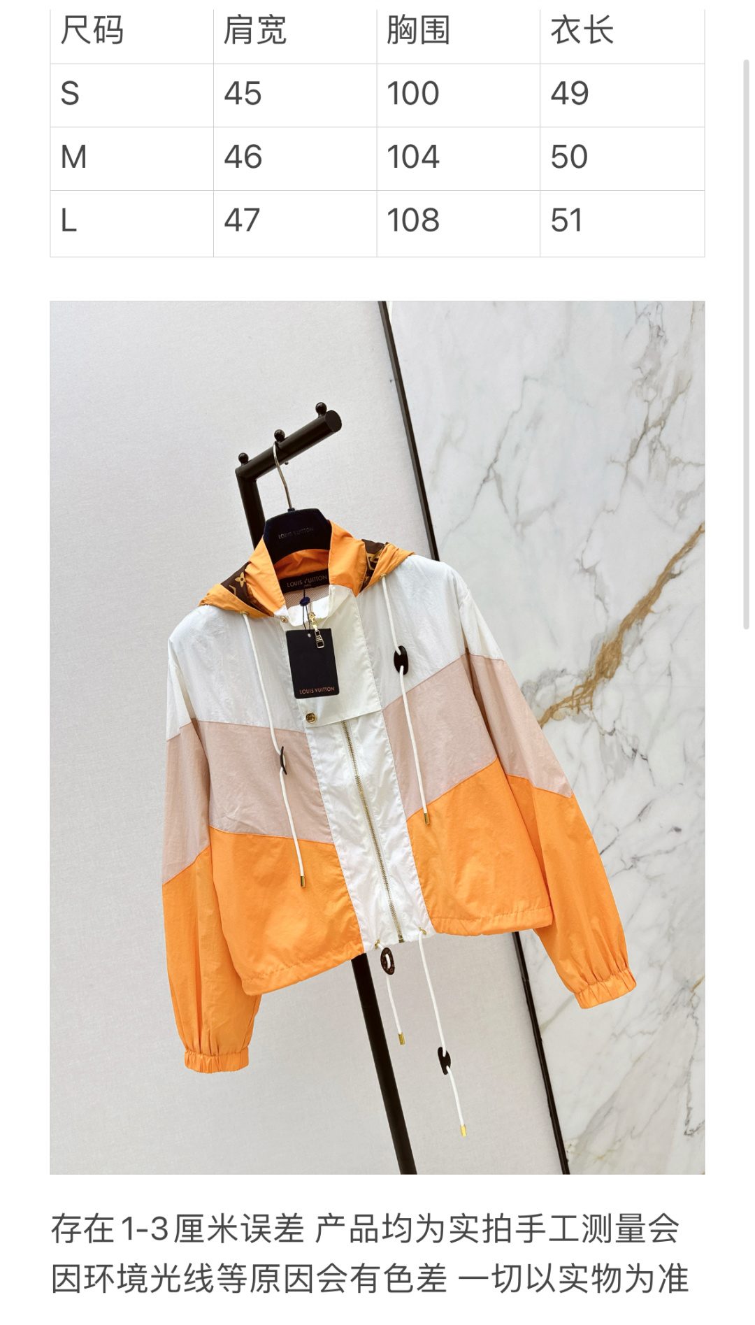 Louis Vuitton Monogram Colorblock Windbreaker Jacket