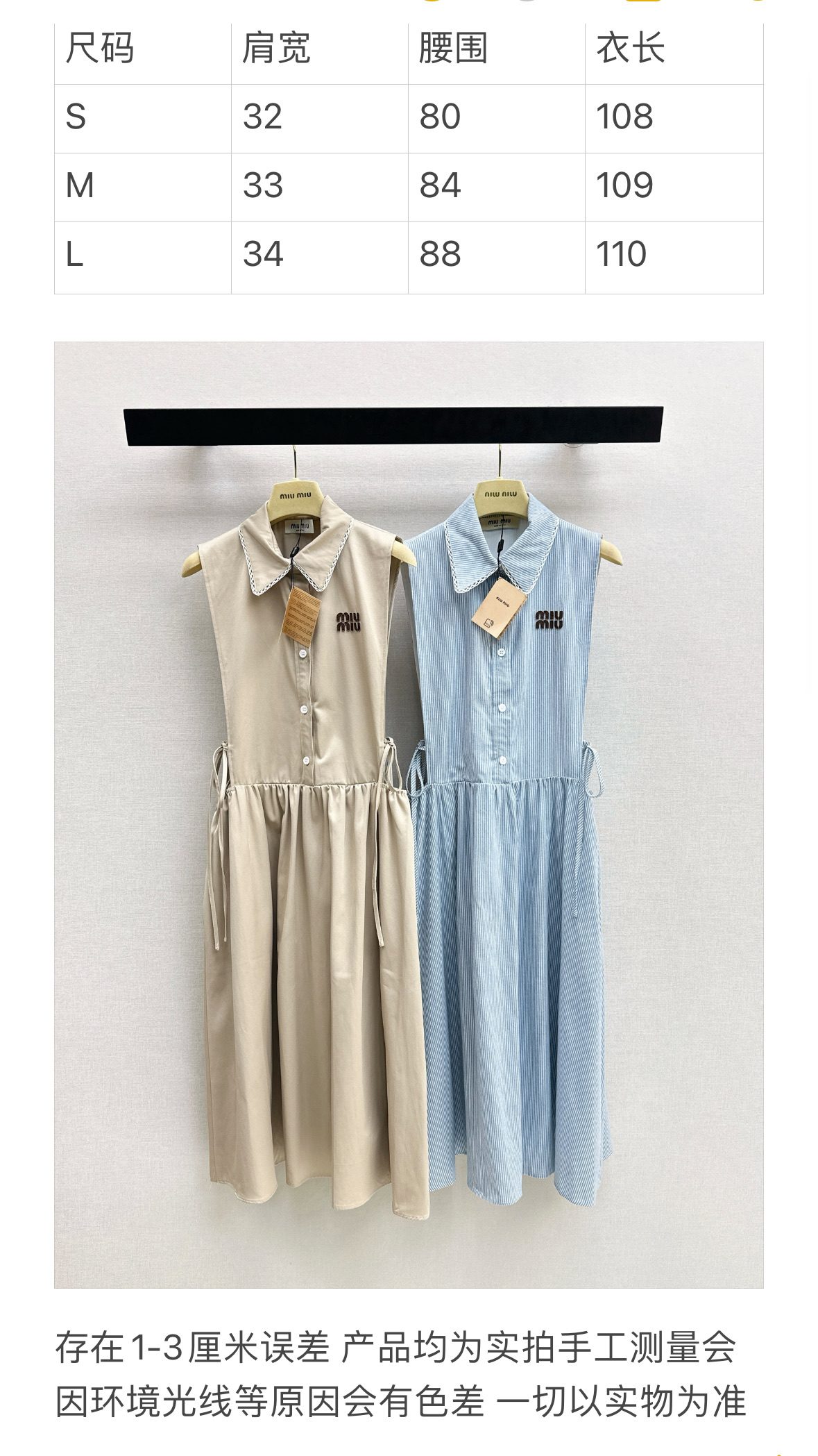 Miu Miu Sleeveless Shirt Dress with Collar
