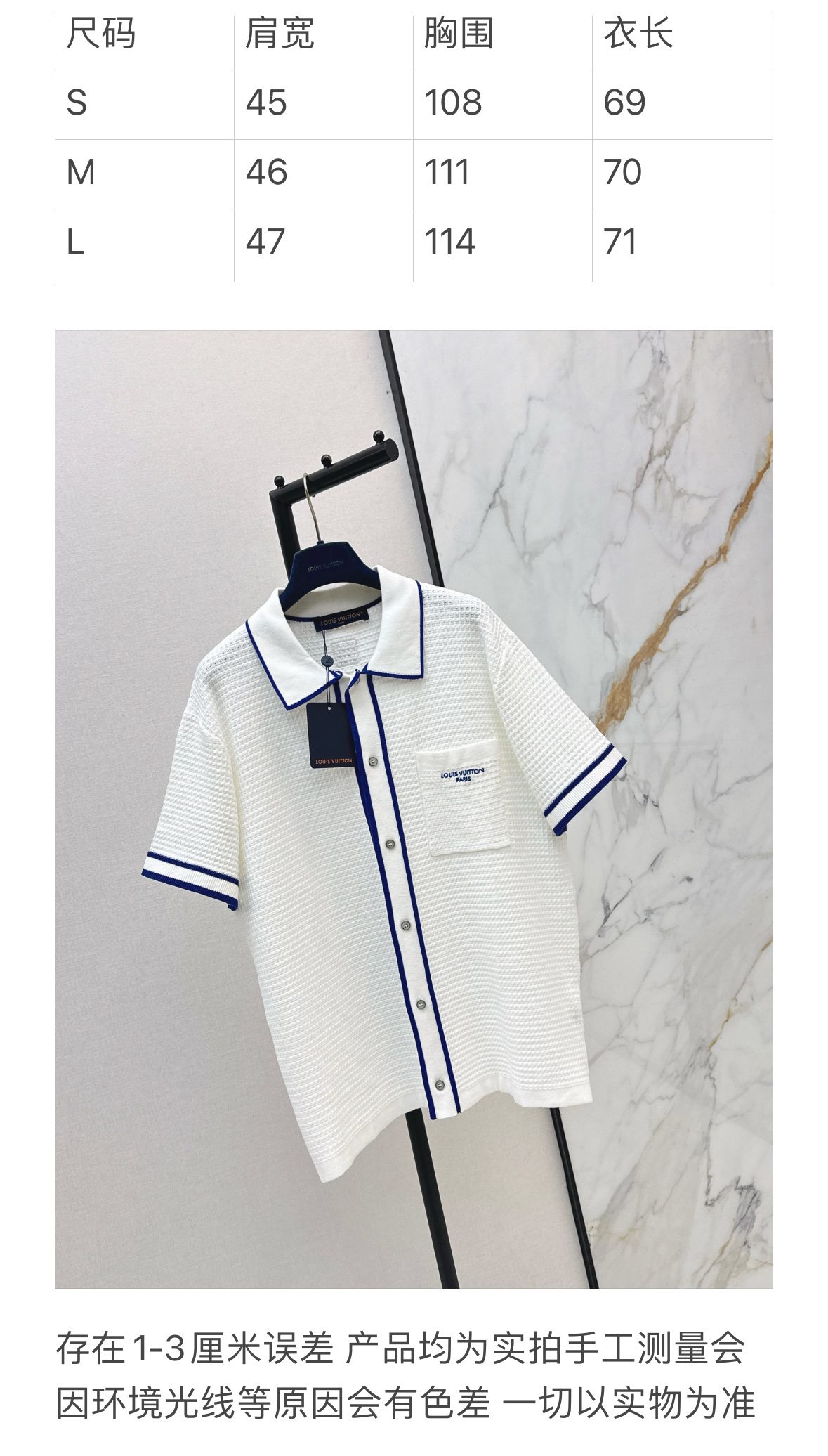 Louis Vuitton Waffle Knit Polo Shirt