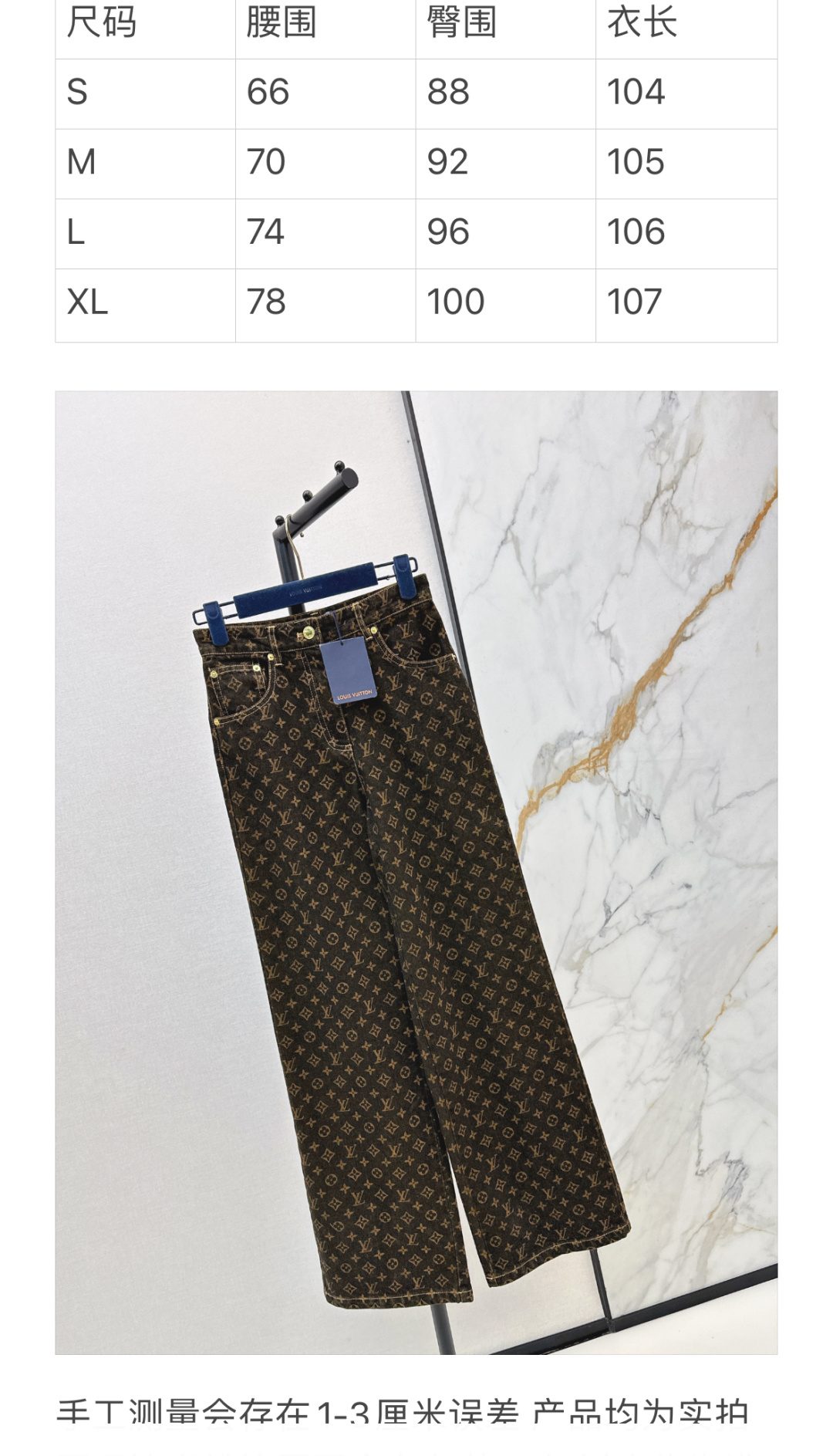 Louis Vuitton Monogram Denim Jeans