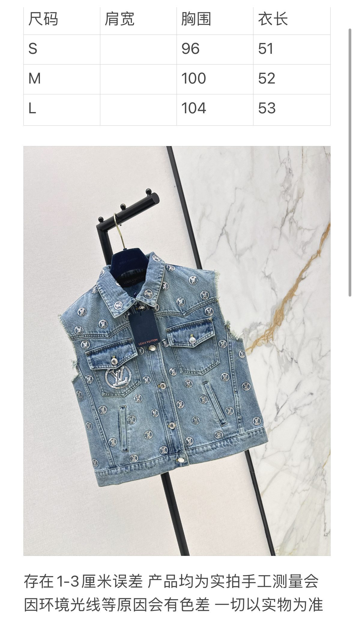 Louis Vuitton Monogram Denim Vest