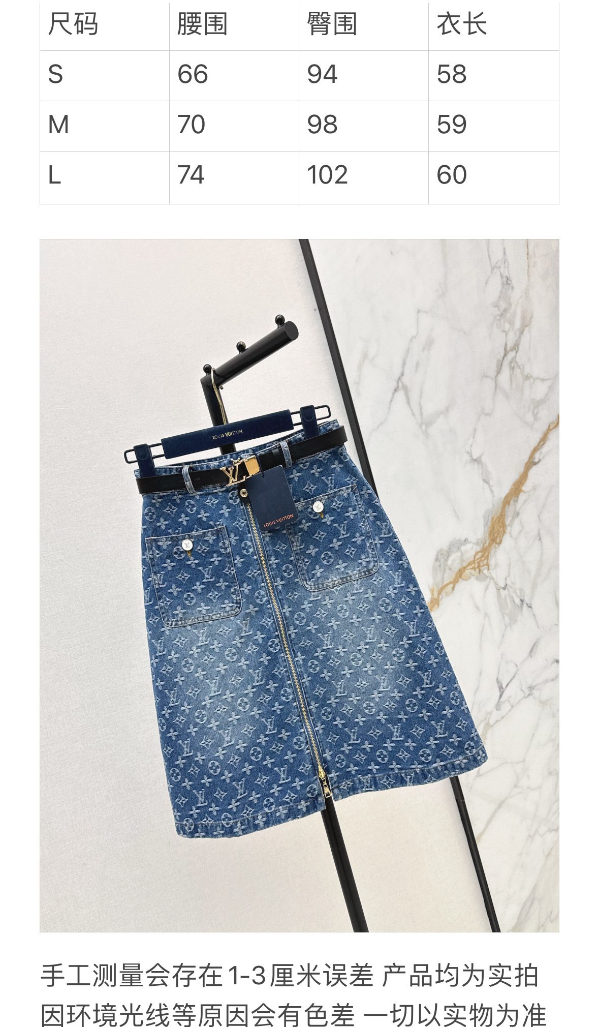 Louis Vuitton Monogram Denim A-Line Skirt