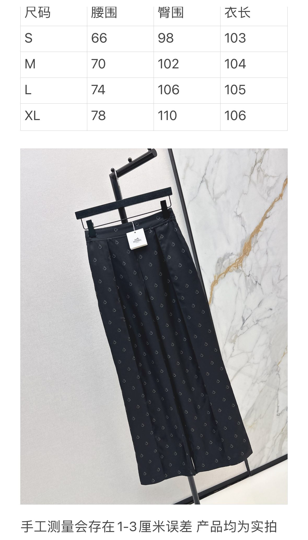 Black Monogram Print Wide-Leg Trousers