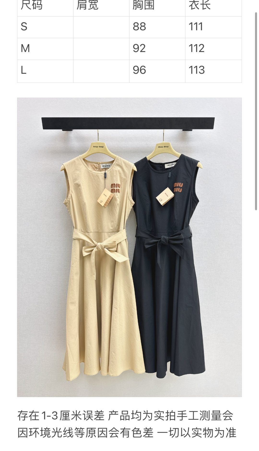 Miu Miu Sleeveless Belted A-Line Dress