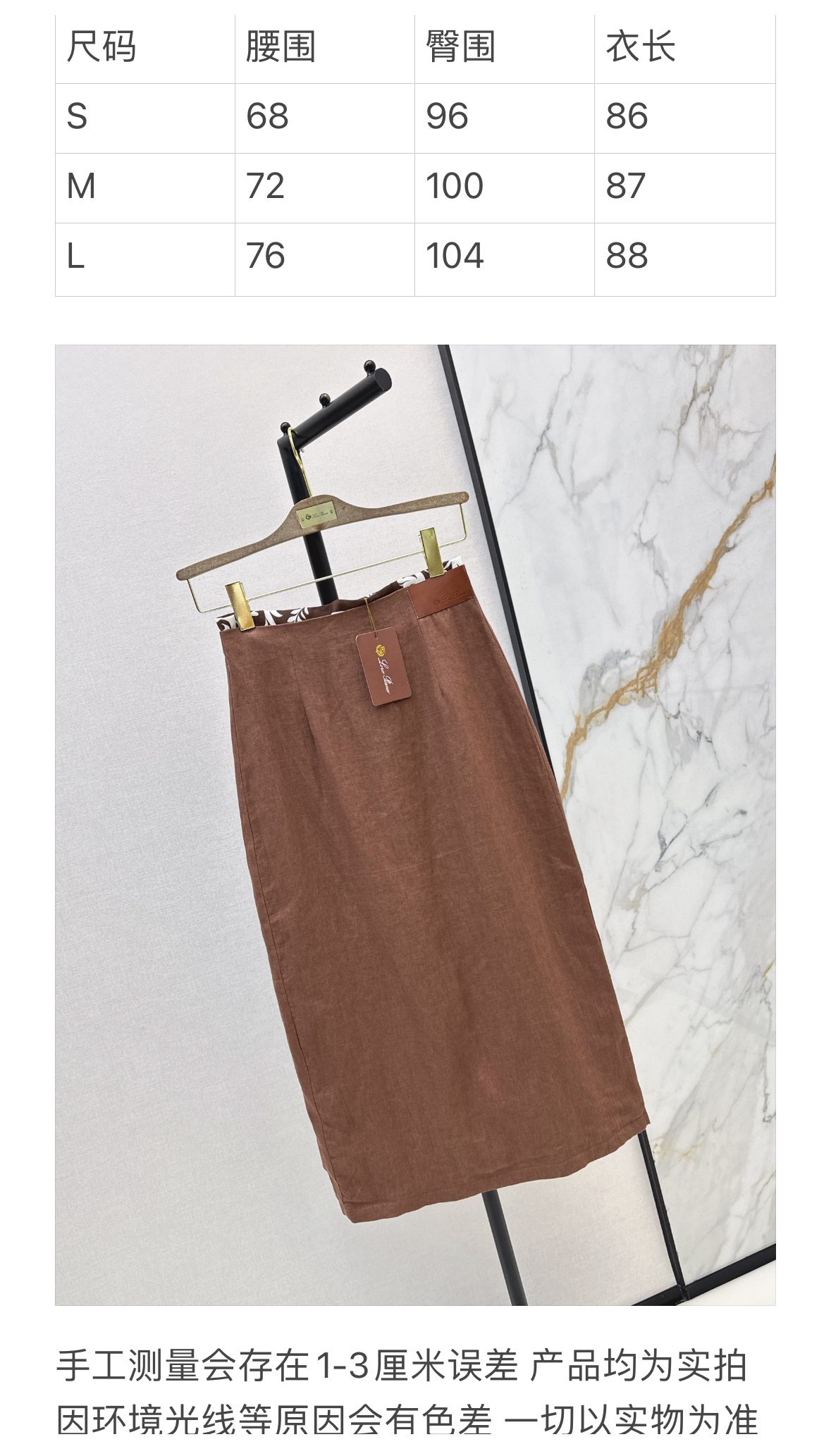 Brown Linen A-Line Midi Skirt