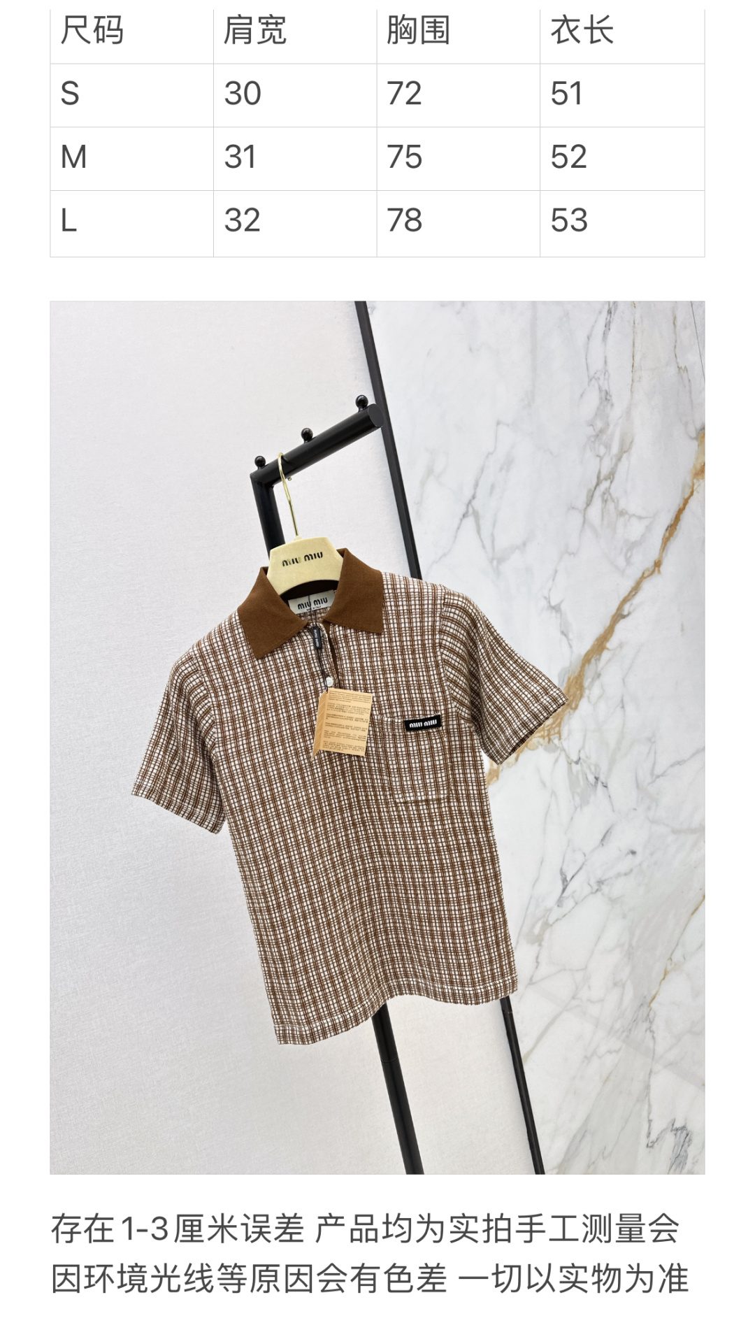 Miu Miu Brown Plaid Short Sleeve Polo Shirt