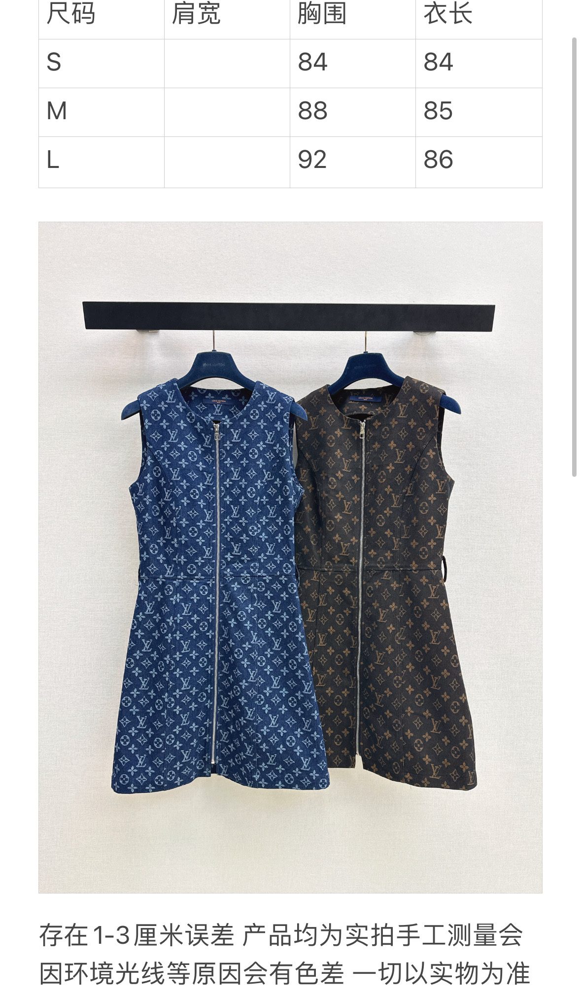 Louis Vuitton Monogram Denim Vest Dress