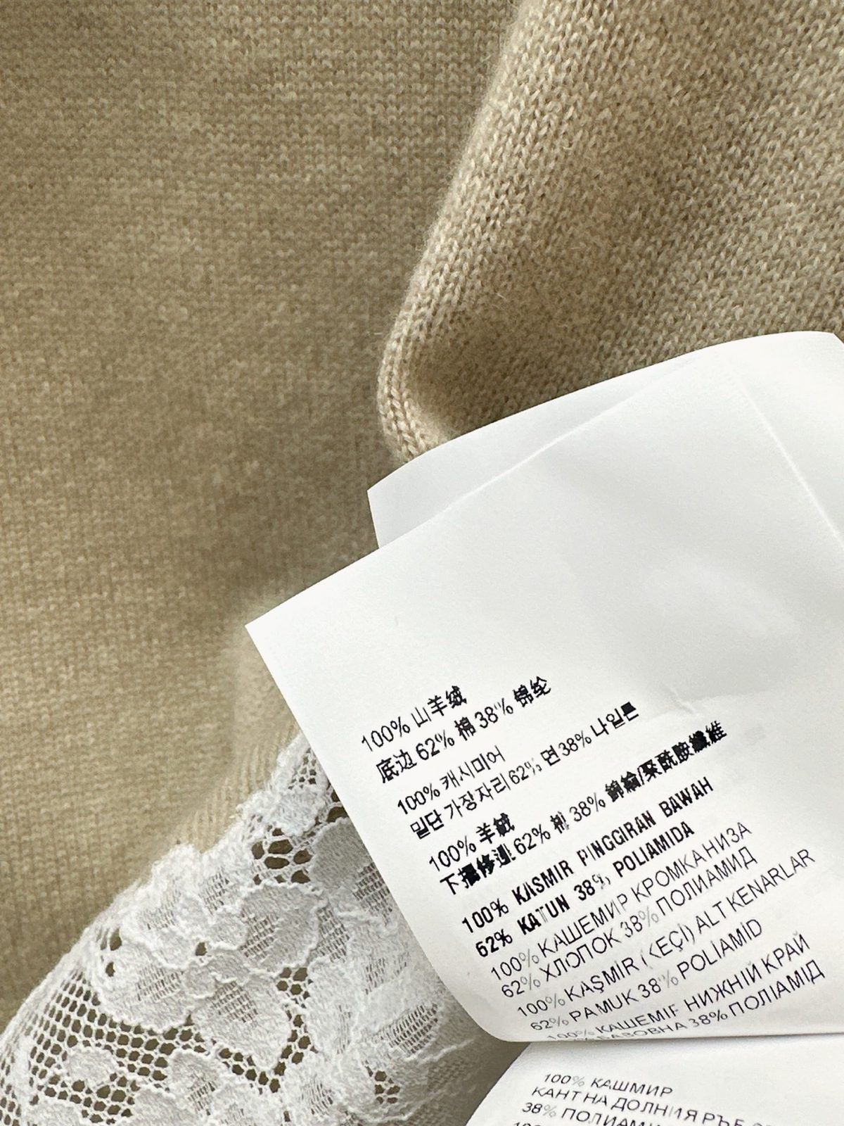 Miu Miu Cashmere Lace Trim Short Sleeve Sweater