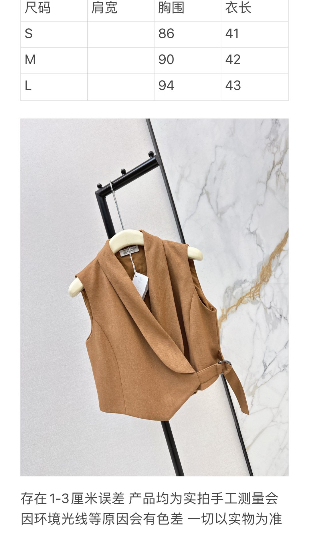 Camel Wool Blend Sleeveless Blazer Vest