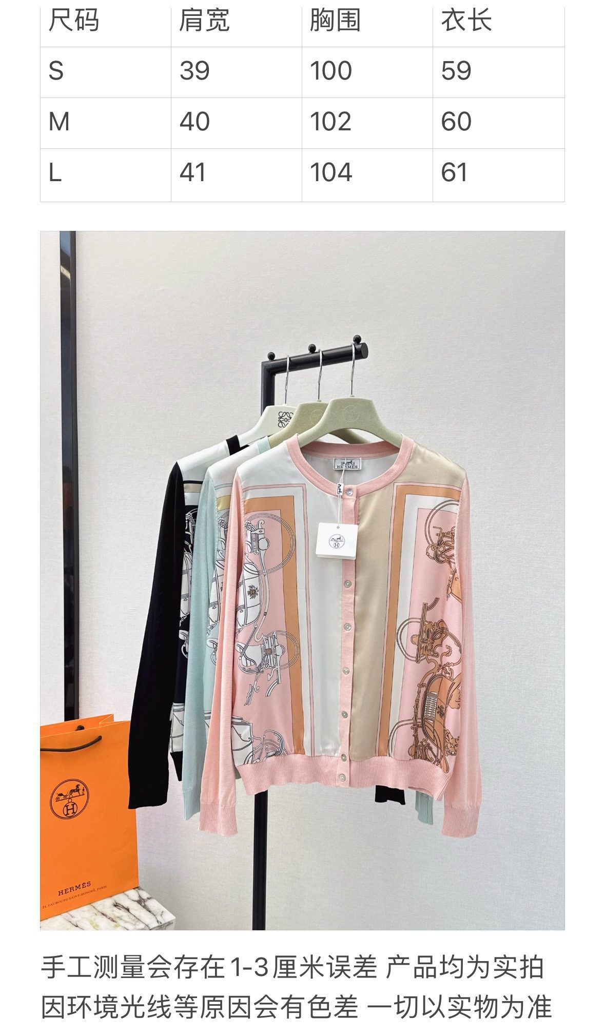 Hermès Silk Scarf Print Cardigan Sweater