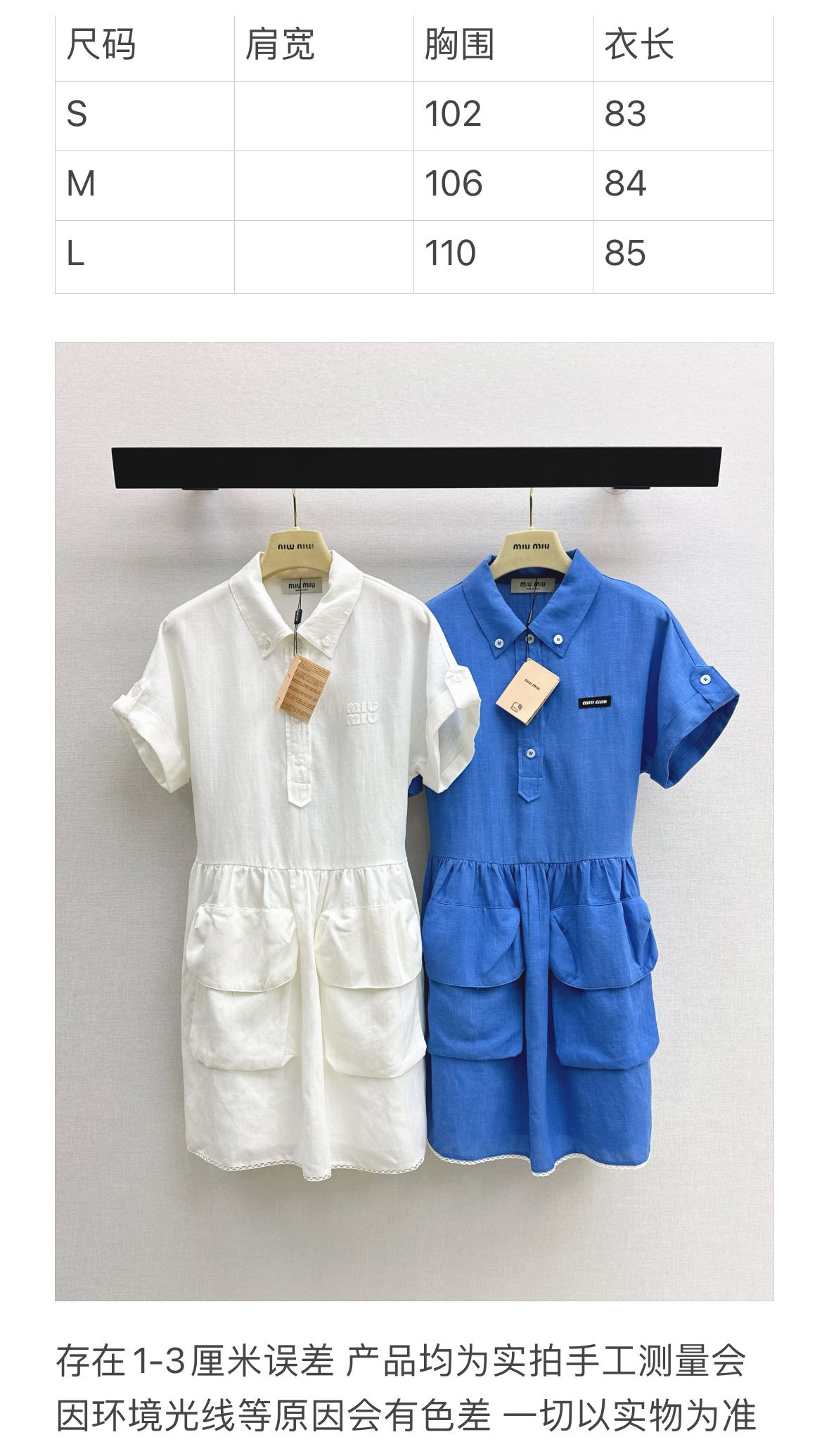 Miu Miu Blue Linen Short Sleeve Shirt Dress
