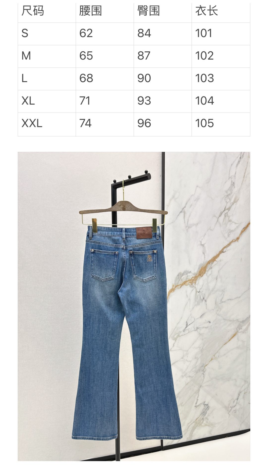 Brunello Cucinelli Flare Denim Jeans