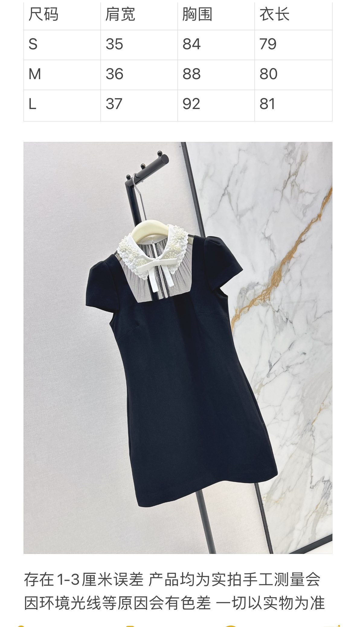 Black Short-Sleeve Dress with White Pleated Collar